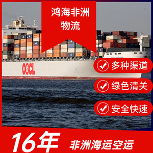 Servicio de Transporte Marítimo y Aéreo de Logística en África de Hon Hai desde Uganda a Sudán del Sur y África Oriental - Product Image 3