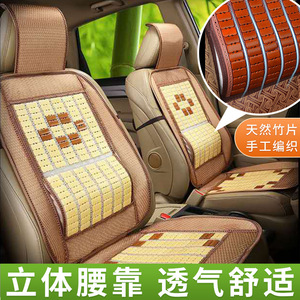 Coussin de siège auto en bambou Chengyuan, pièce unique, support lombaire universel pour camions et voitures - Product Image 3