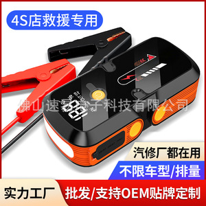 เครื่องจั๊มพ์สตาร์ทรถยนต์ 12V 300A กระแสไฟสูงสุด พร้อมไฟ LED สำหรับเครื่องยนต์ดีเซลและเบนซิน สตาร์ทฉุกเฉิน รองรับการปรับแต่ง OEM - Product Image 5