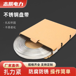 Attaches-câbles en acier inoxydable 304 Zhichen 4,6 mm 7,9 mm 10 mm 12 mm 16 mm 19 mm 25 mm 32 mm, sangles de regroupement en boîte - Product Image 5