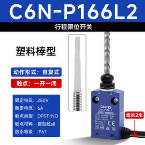Interrupteur de fin de course étanche à réinitialisation automatique CNTD Changde C6N-P166L2, longueur de câble de 2 mètres - Product Image 4