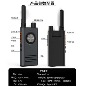 Mini talkie-walkie 400-470 MHz, radio analogique portable avec appairage de fréquence à un bouton, charge Type C, utilisation en extérieur - Product Image 5