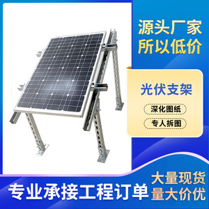 Soporte Fotovoltaico Galvanizado en Caliente Q235B 41*41*241*41*1.941*21*1.8, Sistema de Montaje Solar Estándar Nacional - Product Image 5