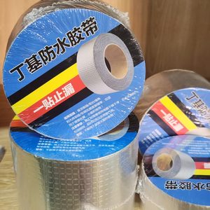 Bande de butyl en aluminium de 1,5 mm d'épaisseur pour les fissures des murs et des toits, pour arrêter les fuites, l'étanchéité, l'<span class=keywords><strong>isolation</strong></span> et le scellement - Product Image 3