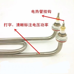 ฮีตเตอร์ไฟฟ้าแบบตัว U เดี่ยว Tg 220V 2Kw สำหรับอะไหล่หม้อนึ่งอาหาร - Product Image 5