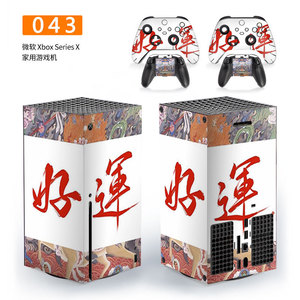 Vinilos decorativos para Xbox Series X, diseño de vinilo para protección de la consola y el controlador - Product Image 1