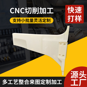 Fichier de traçage CNC pour prototypage rapide de pièces automobiles en plastique, modèle d'impression 3D en nylon Jiashanghe, petites séries - Product Image 5