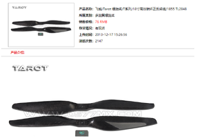 Hélices de plástico de alta resistencia <span class=keywords><strong>Tarot</strong></span> 1855 originales - Product Image 4