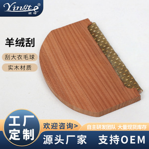 Cepillo Quitapelusas de Madera Maciza Yinste, Herramienta Portátil para Eliminar Manchas de la Ropa - Product Image 5