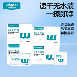 Lingettes anti-buée Winner pour lentilles, 6x10cm, emballées individuellement, séchage rapide, sans traces, pour lunettes et téléphones - Product Image 2