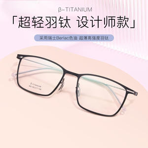 กรอบแว่นตาไทเทเนียมแท้ทรงสี่เหลี่ยมสไตล์ญี่ปุ่น รุ่น 982 55 17 148 น้ำหนักเบา สำหรับทุกเพศ เลนส์เรซิ่นแบบเต็มกรอบ - Product Image 4