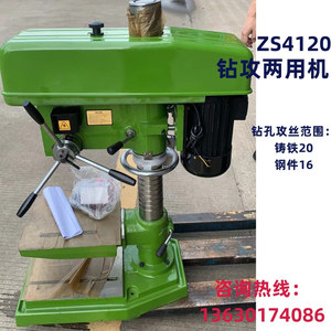 Taladro de Servicio Pesado Zs4120 de 1.1Kw, Máquina de Perforación y Roscado de Metal de Eje Único, Taladro Radial con Cono de Husillo MT2 - Product Image 4