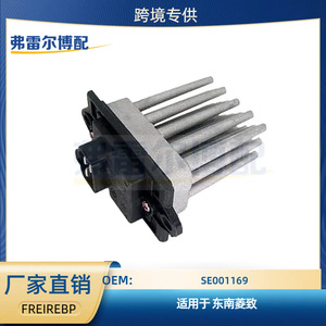 Résistance de ventilateur Lingzhi SE001169 pour le contrôle de vitesse de la climatisation, pièce de rechange - Product Image 5