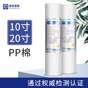 Novartis Qingyuan Pp Cotton Filter Cartridge 1 Micron 10 Inch 20 Inch Water Purifier Pre Filter For Household Pure Water Machine - Product Image 5