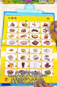 Libro de Lectura Interactivo Recargable en Árabe e Inglés para Niños (4-6 <span class=keywords><strong>A</strong></span>ños) con Función de Lectura por Puntero y Sonido, para Aprendizaje Temprano - Product Image 2