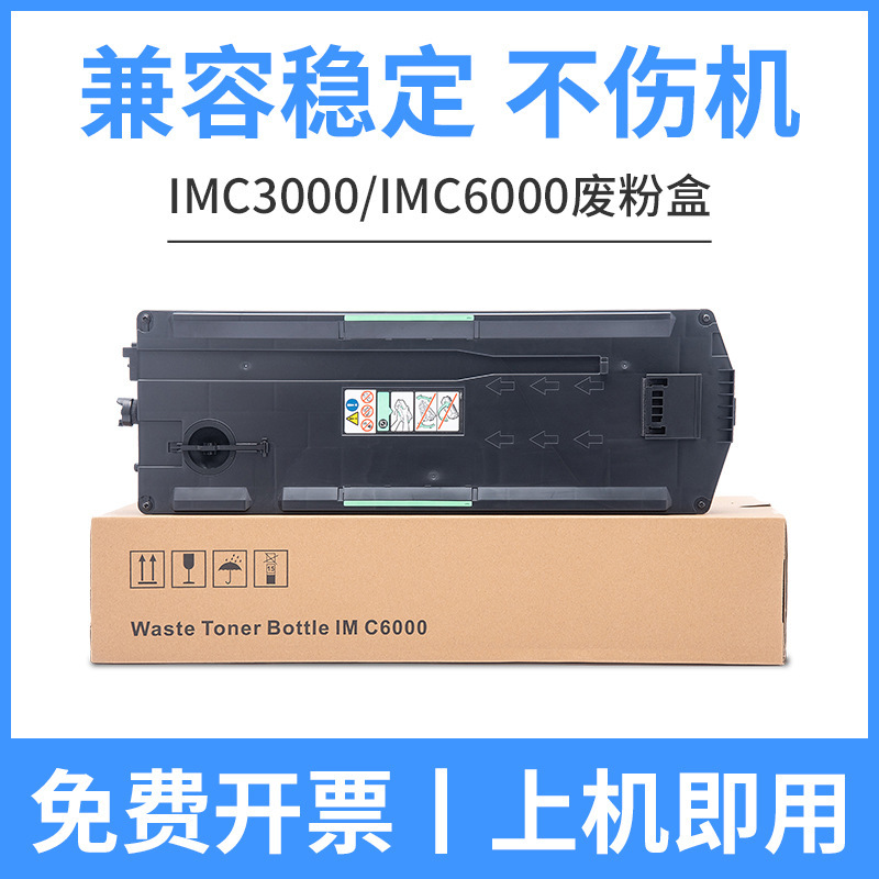 Caja de residuos de polvo IMC6000