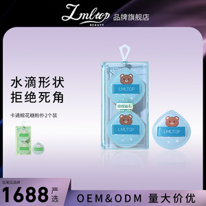 LMLTOP ฟองน้ำแต่งหน้ารูปหยดน้ำ 2 ชิ้น แบบไฮโดรฟิลิกโพลียูรีเทน สำหรับลงแป้ง - Product Image 4