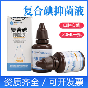 Doctor Of Teeth - Solución bacteriostática de yoduro compuesto de 20 ml para el cuidado bucal - Product Image 5