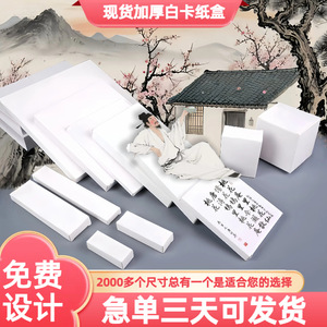Usine d'emballage Daogu de Yiwu, boîtes en carton blanc 350 g/m², imprimables, pliables, rectangulaires, universelles, personnalisables - Product Image 2