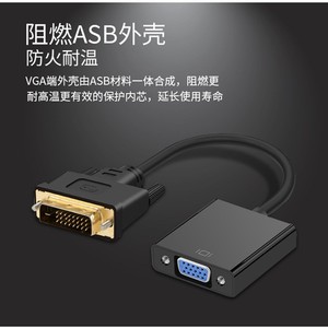 สายแปลง DVI เป็น VGA ยาว 20 ซม. สีดำ สำหรับจอคอมพิวเตอร์ โปรเจคเตอร์ อะแดปเตอร์ - Product Image 5