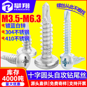 สกรูเจาะตัวเองแบบหัวกลม ฮาวเวิร์ด จอห์นสัน 410 สแตนเลสเกรด A ระดับ 6.8 สำหรับงานอุตสาหกรรม - Product Image 5