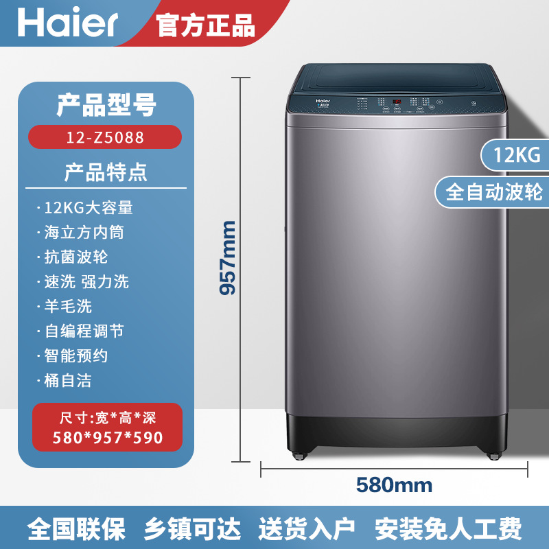 Configuration haut de gamme| 12 kg [Minuterie intelligente]