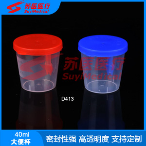 SuyiMedical 40ml Flacon à bouchon à clapet haute transparence D413 - Product Image 1