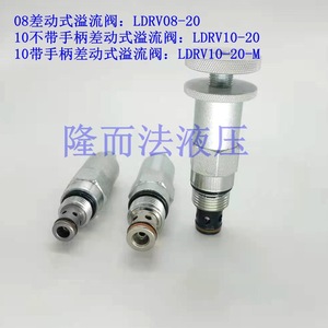 Vanne de régulation de pression différentielle Longerfa LDRV08 LDRV10, type tige, vanne hydraulique manuelle - Product Image 5