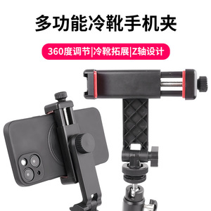 Clip para Teléfono en Forma de E Charm Science, Abrazadera Universal Ajustable para Cámara, Soporte para Trípode, Transmisión en Vivo - Product Image 5