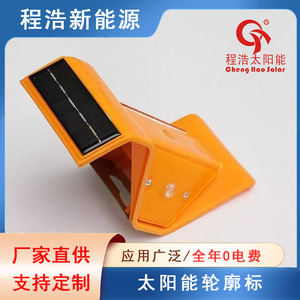 Marcador Solar para Carreteras de Alta Intensidad, Plástico Prismático, Origen Gansu, para Seguridad Vial - Product Image 2