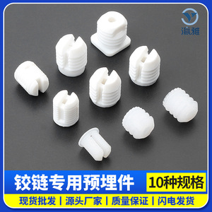 ปลั๊กพลาสติกสำหรับตู้พร้อมสกรูยึดบานพับสำหรับยึดประตูตู้ - Product Image 5