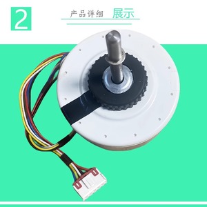 Repuesto de Ventilador con Motor DC sin Escobillas para Aire Acondicionado Inverter TCL, Modelo GGSJD-04 DC SIC-37CVJ-F119-1 - Product Image 1