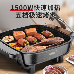 New Benchmark Electric Hot Pot Maifan Stone Non-Stick Square Multi-Functional Heating Element Coil 31cm 26cm - Product Image 3