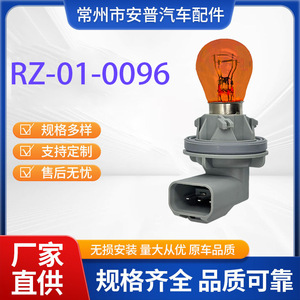 Ford Focus Hatchback Turn Signal <b>Socket</b> 4425186 12V RZ-01-A0096 S25 for 2005-2008 Models - Product Image 5