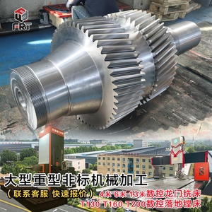 Ejes de engranajes de espiga y helicoidales grandes y de alta resistencia, no estándar, de módulo grande, para fresadora de pórtico de cuatro ejes CNC de Luoyang - Product Image 2