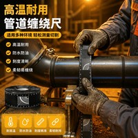 Ruban de mesure pour l'agencement des tuyaux industriels, règle flexible à enrouler pour les applications CVC