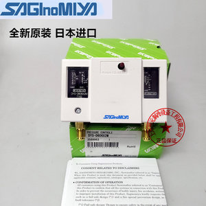 Contrôleur de pression Sagamiya DYS-D606X2M 1 cylindre pour réfrigération marine - Product Image 3