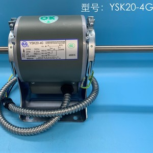 Motor Yong'an YSK20-4B4 220V 20W 4P para Ventilador de Aire Acondicionado Central, Núcleo de Cobre Puro, Bajo Nivel de Ruido - Product Image 5