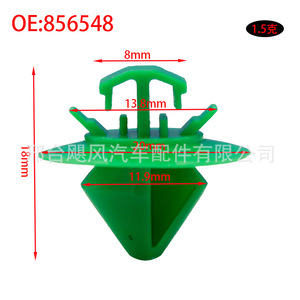คลิปยึดแผ่นกันกระแทกข้างตัวถังรถยนต์ Fiat Peugeot Citroen Vauxhall รุ่น 856560 สีเขียว ทำจากพลาสติก - Product Image 3
