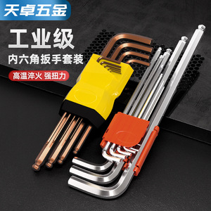 Tianzhuo Hardware Industrial Hex Wrench Set Metric Chrome Plated Chromium Vanadium Steel Hexagonal Head Tools - Product Image 3