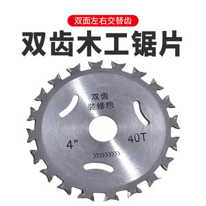 Lames de scie en carbure double face sur mesure de 4 pouces, à double denture, pour le travail du bois et les meules circulaires d'angle - Product Image 4