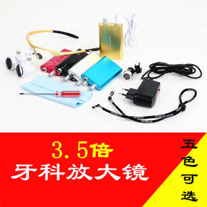 Lampe frontale LED avec loupe dentaire 3,5x pour examen chirurgical, équipement de chirurgie orale et ORL - Product Image 4