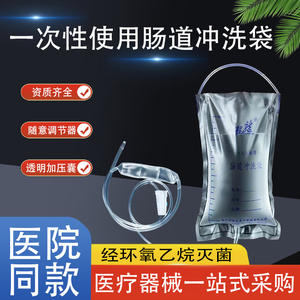 Bolsas de irrigación intestinal desechables Guilong, paquetes de enema médicos estériles, bolsas de drenaje intestinal con sabor a café de 1000 ml - Product Image 5