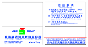 Máquina de fabricación de tarjetas de identificación de plástico de alta frecuencia China - Product Image 5
