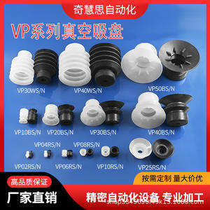 Ventosa de vacío neumática de silicona con fuelle multinivel, almohadilla de 60 mm de diámetro, rosca de 1/4 pulgada para adsorción de bolsas de plástico de película delgada - Product Image 3