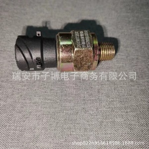 เซ็นเซอร์เบรกมือ JAC Weiling รุ่น 3757920LG010 อะไหล่เปลี่ยนสวิตช์ไฟเบรก - Product Image 3