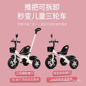 Vente Chaude <span class=keywords><strong>Tricycle</strong></span> Bébé de Haute Qualité à 3 Roues avec Poignée Poussante et Musique, Voiturette Jouet pour Enfants - Product Image 6