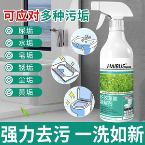Haibus Multi Effect Oxalic Acid <b>Cleaner</b> <b>Spray</b> 500ml For Toilet Tile Bathroom Deep Cleaning - Product Image 3