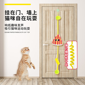 Spring Parachute Cat Toy Striped Plush Elastic <b>Rope</b> <b>Exercise</b> Toy For Indoor Play Boredom Buster - Product Image 1