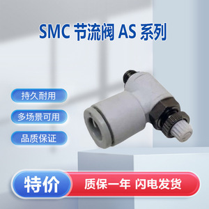 Válvula de control de aire tipo aguja Smc As5000 04, regulador de velocidad para sistemas neumáticos - Product Image 5